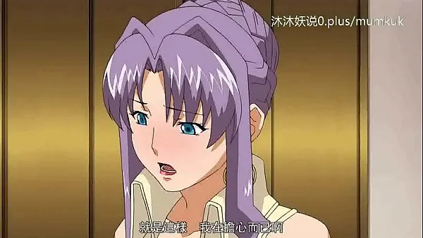 Visa Beautiful Mature Collection A29 Lifan Anime Chinese Subtitles Mature Mother Part 3 enhetsklipp