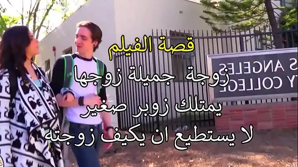 Visa valentina nappi Have sex in front of her husband Arabic translation enhetsklipp