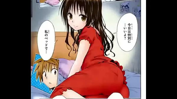 Show To Love Ru manga - all ass close up vagina cameltoes - download drive Clips