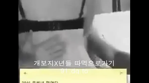 Mostra Corea Teen clip dell'unità