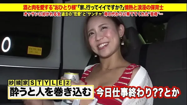 Show Super super cute gal advent! Amateur Nampa! "Is it okay to send it home? ] Free erotic video of a married woman "Ichiban wife" [Unauthorized use prohibited drive Clips