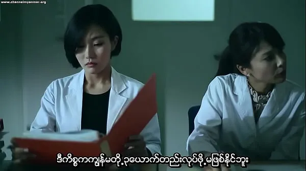 Gyeulhoneui Giwon (Myanmar subtitle meghajtó klip megjelenítése