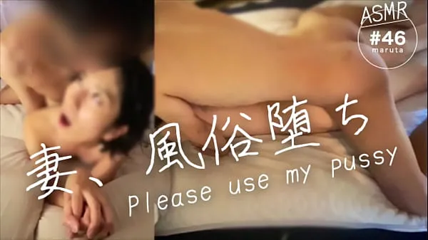 แสดง A Japanese new wife working in a sex industry]"Please use my pussy"My wife who kept fucking with customers[For full videos go to Membership คลิปการขับเคลื่อน