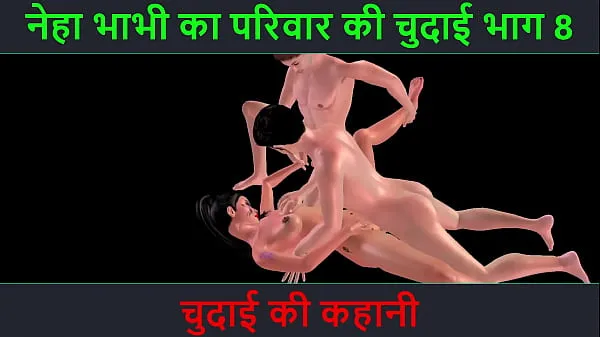 Mostrar Hindi Audio Sex Story - Chudai ki kahani - Neha Bhabhi's Sex adventure Part - 8 Clipes de unidade