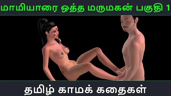 Hiển thị Tamil audio sex story - Maamiyaarai ootha Marumakan Pakuthi 1 - Animated cartoon 3d porn video of Indian girl sexual fun lái xe Clips