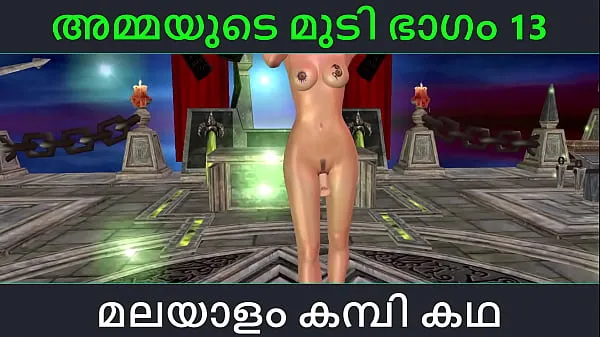 Toon Malayalam kambi katha - Sex with stepmom part 13 - Malayalam Audio Sex Story drive Clips